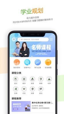 52高考软件截图3