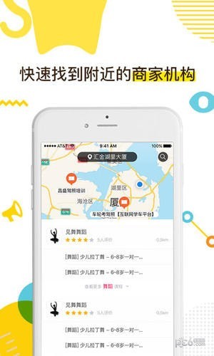 咪师教育软件截图0