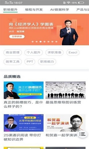 乐学100软件截图2