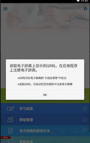 卡西欧课堂软件截图2