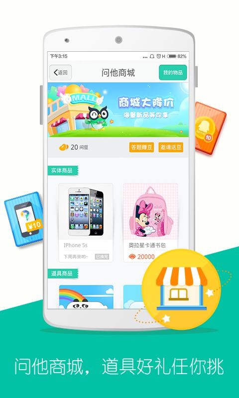 作业交流软件截图2