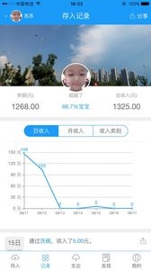 宝宝银行软件截图1