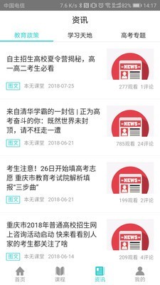 本无课堂软件截图1