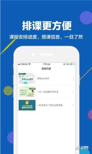 赶考状元1对1软件截图3