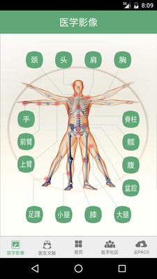 E诊断软件截图0