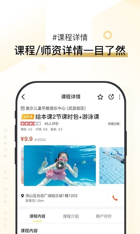 优学至上软件截图2