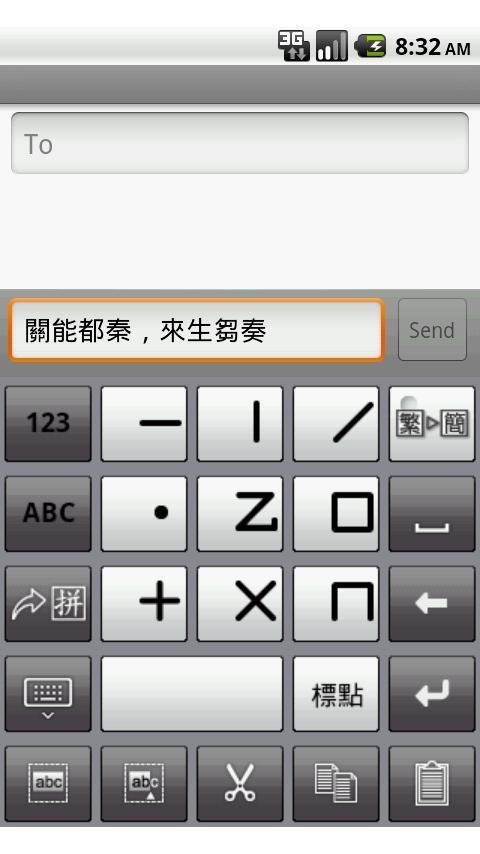 九方输入法软件截图0