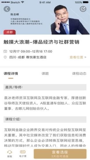 BOSS商学软件截图1