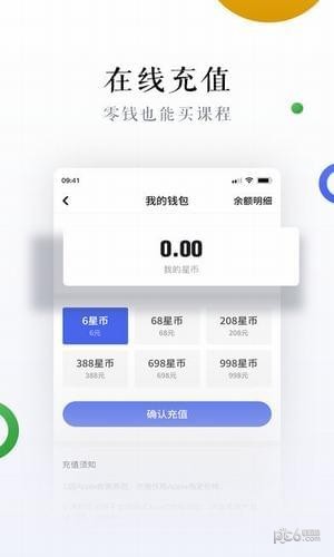 星说软件截图2