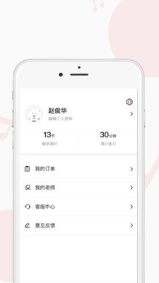 云学琴软件截图3