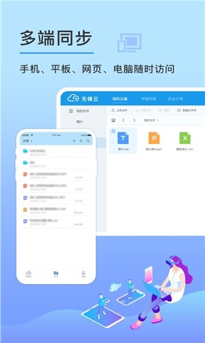 云盘钥匙软件截图1