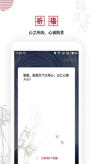 孔孟书院软件截图0