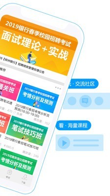 弘新教育农信宝典软件截图1