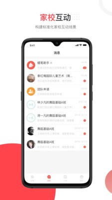 蜡笔优课软件截图0