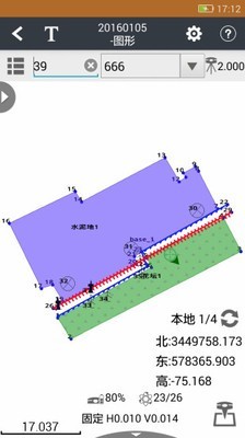 华测测地通（LandStar）软件截图1