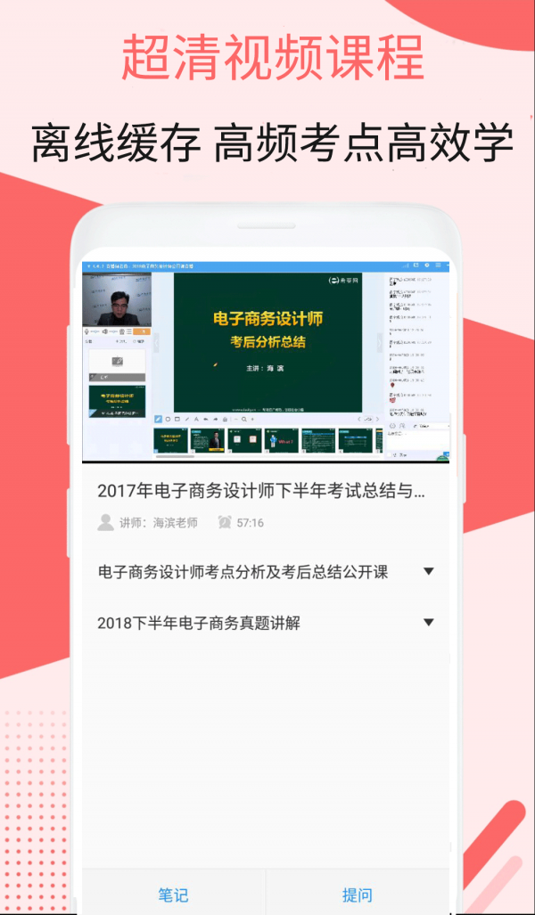 电子商务设计考试软件截图2