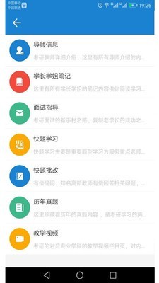 小蛙助学软件截图2