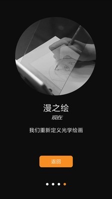 光学绘画软件截图1