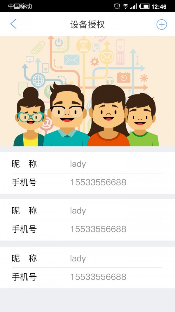 福来临软件截图2