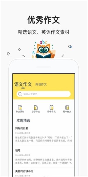 作业题答案软件截图1