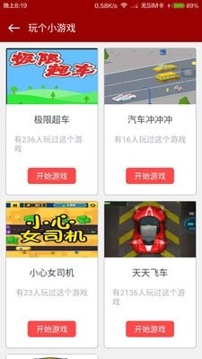 北京车考软件截图2