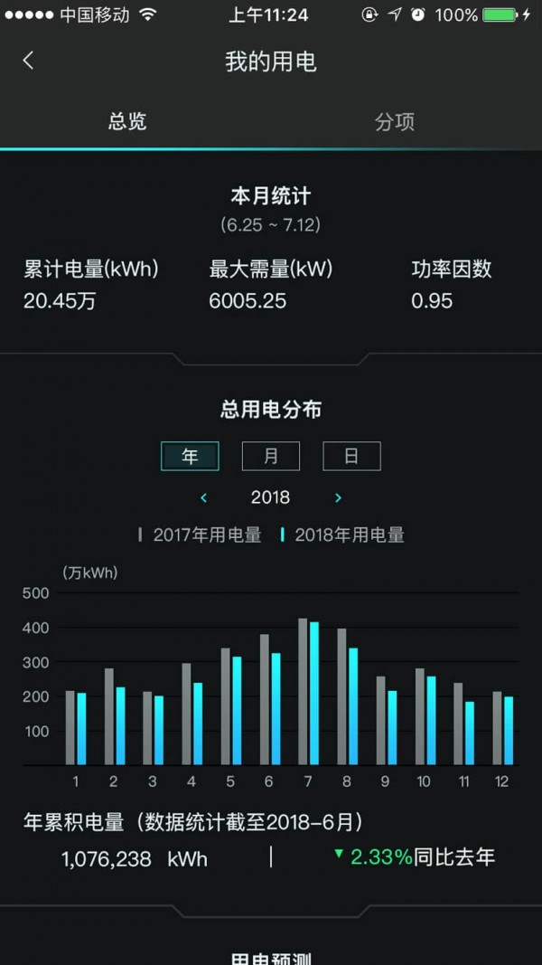 益电宝软件截图1