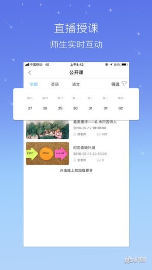 云学社软件截图3