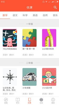 逗号老师软件截图1