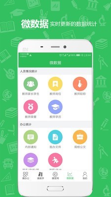 U教云软件截图2