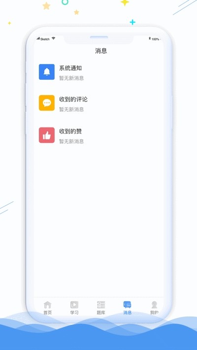 鹏博士教育软件截图2