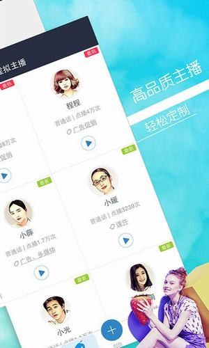 语音合成大师软件截图1