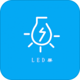 LED跑马灯屏