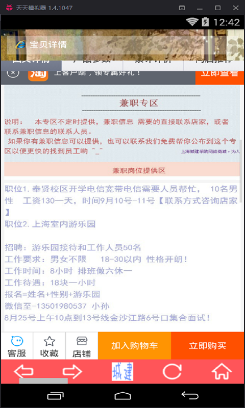 城建校园网软件截图2