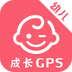 成长GPS幼儿版