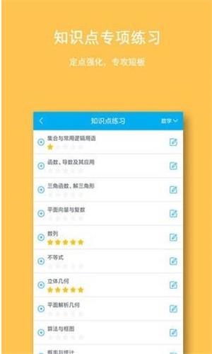 庖丁作业软件截图3