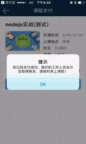 珠峰课堂软件截图0