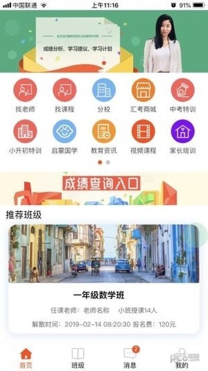 汇考在线软件截图0