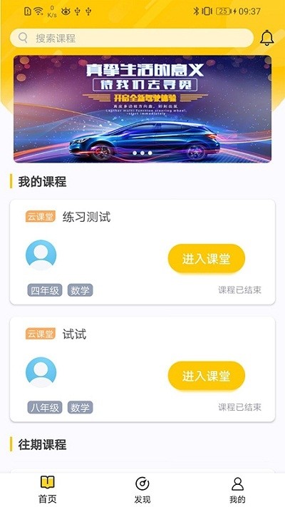 关心桥云课堂软件截图0