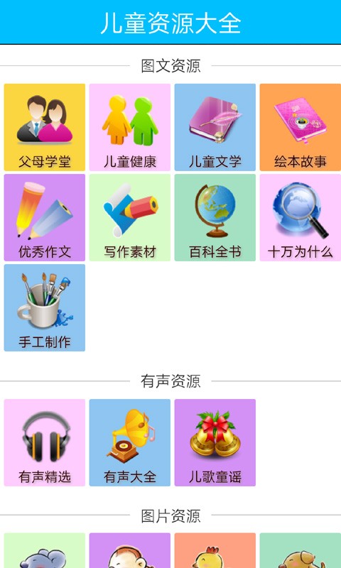 宝宝生日派对益智游戏软件截图1