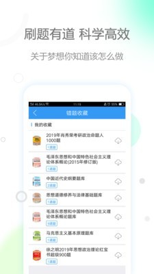 肖秀荣政治软件截图1