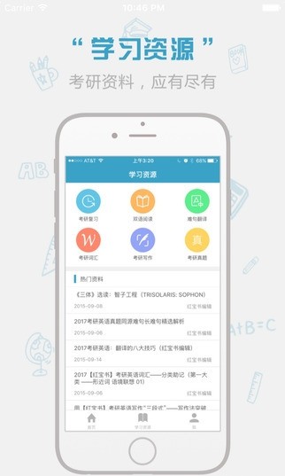 红宝书软件截图1