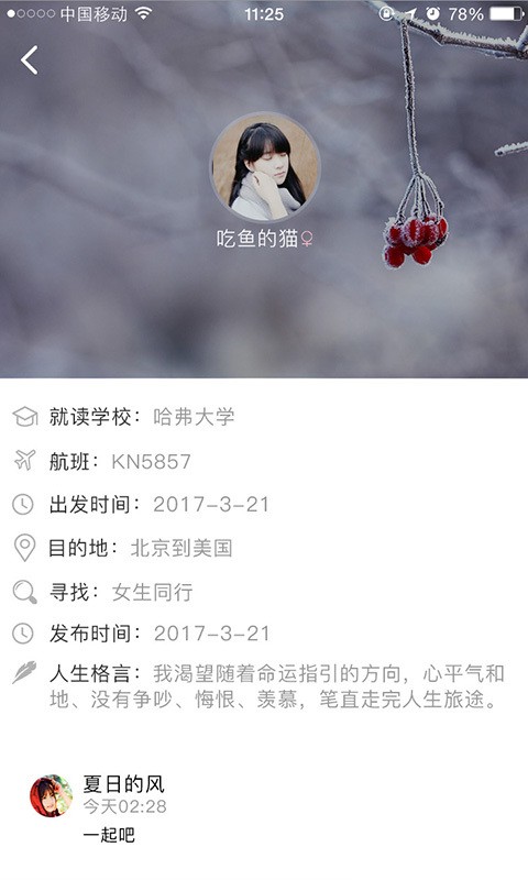 World大师兄软件截图1