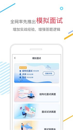 当教师软件截图1