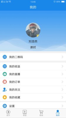 玄晏先生软件截图3