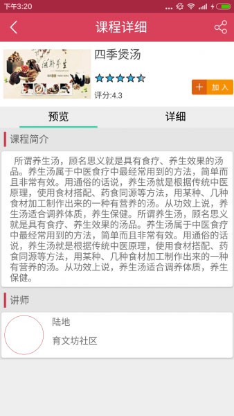 宿州终身教育学习网软件截图1