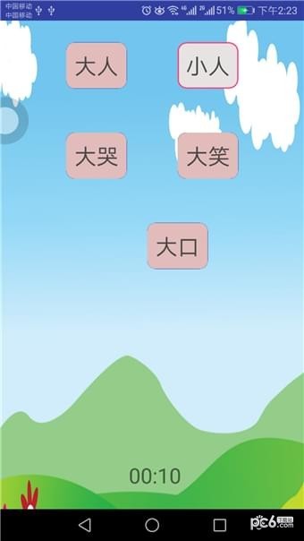 谷鸟老师软件截图1