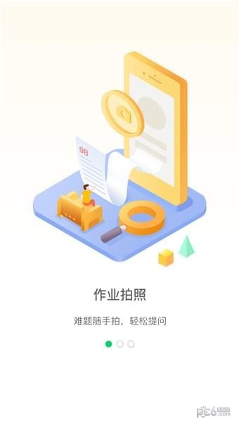 乐而知软件截图0