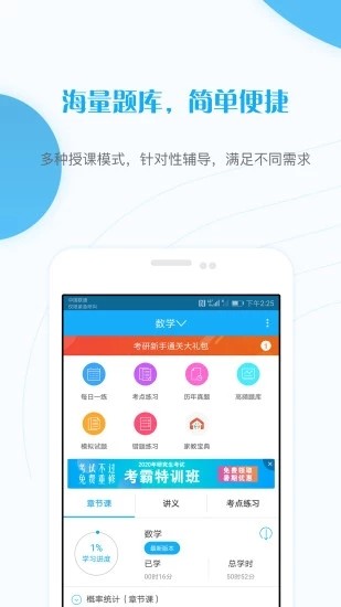 试题网软件截图0