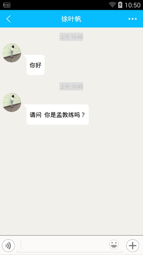 你若学车教练端软件截图3