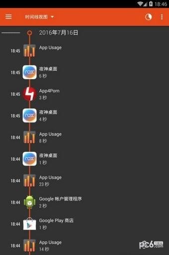 运行记录仪软件截图0